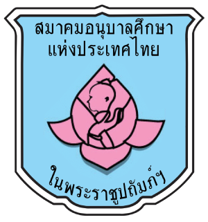 ศูนย์พัฒนาเด็กเล็กเทศบาลเบตง